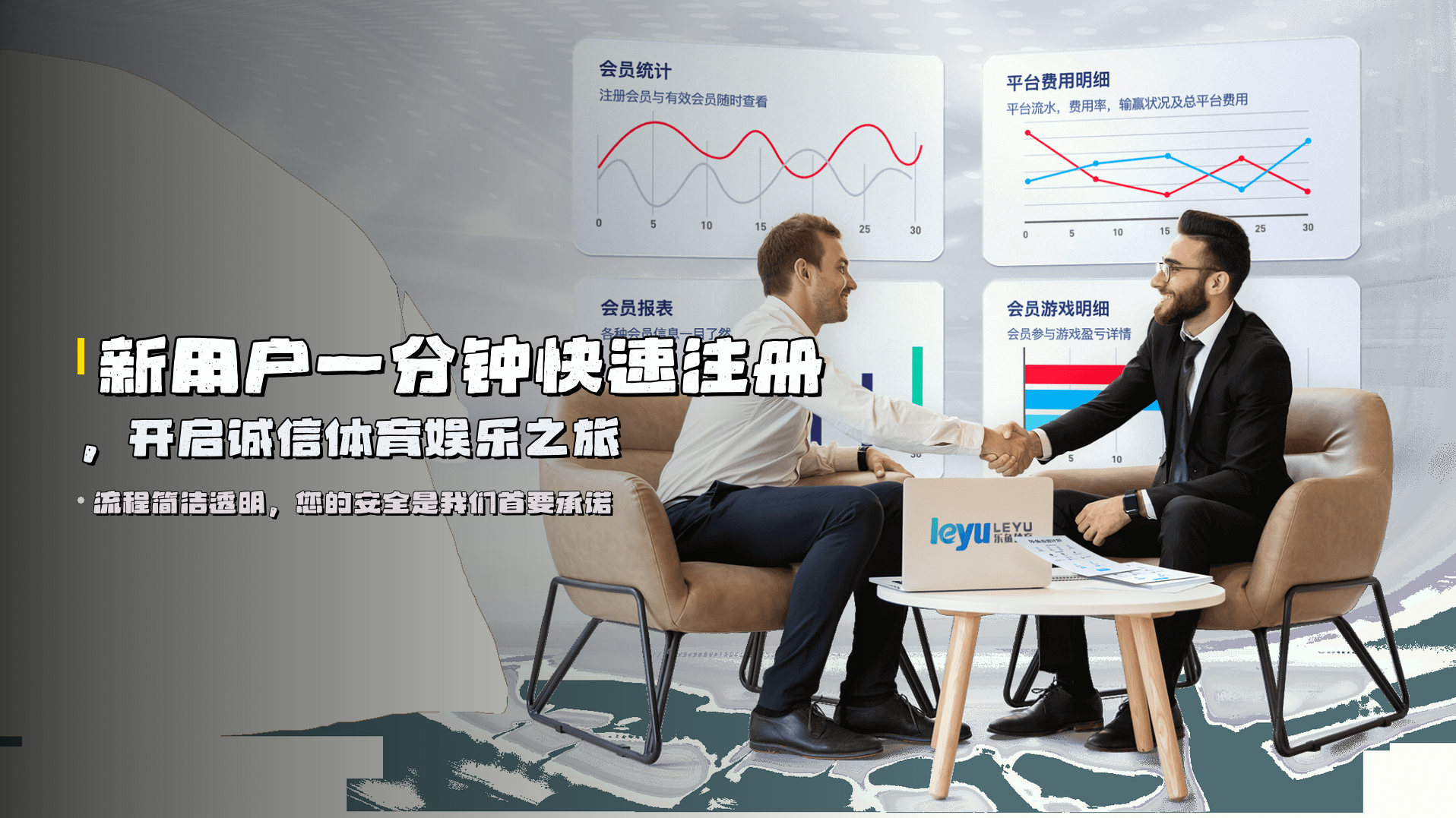 新用户一分钟快速注册，开启诚信体育娱乐之旅