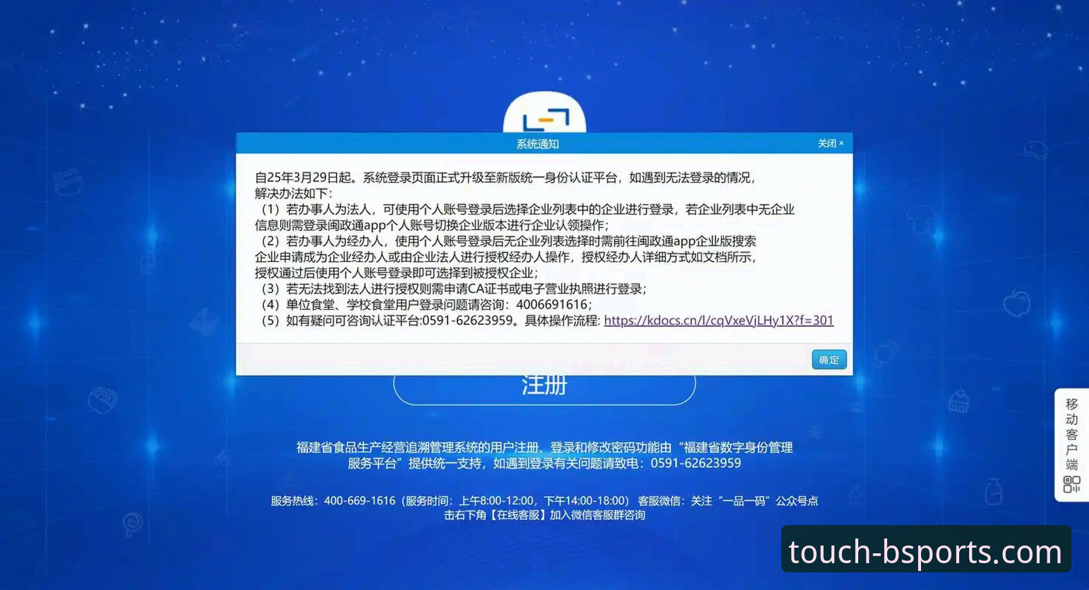 BSports官网登录入口最新动态：手把手教你如何顺畅访问平台